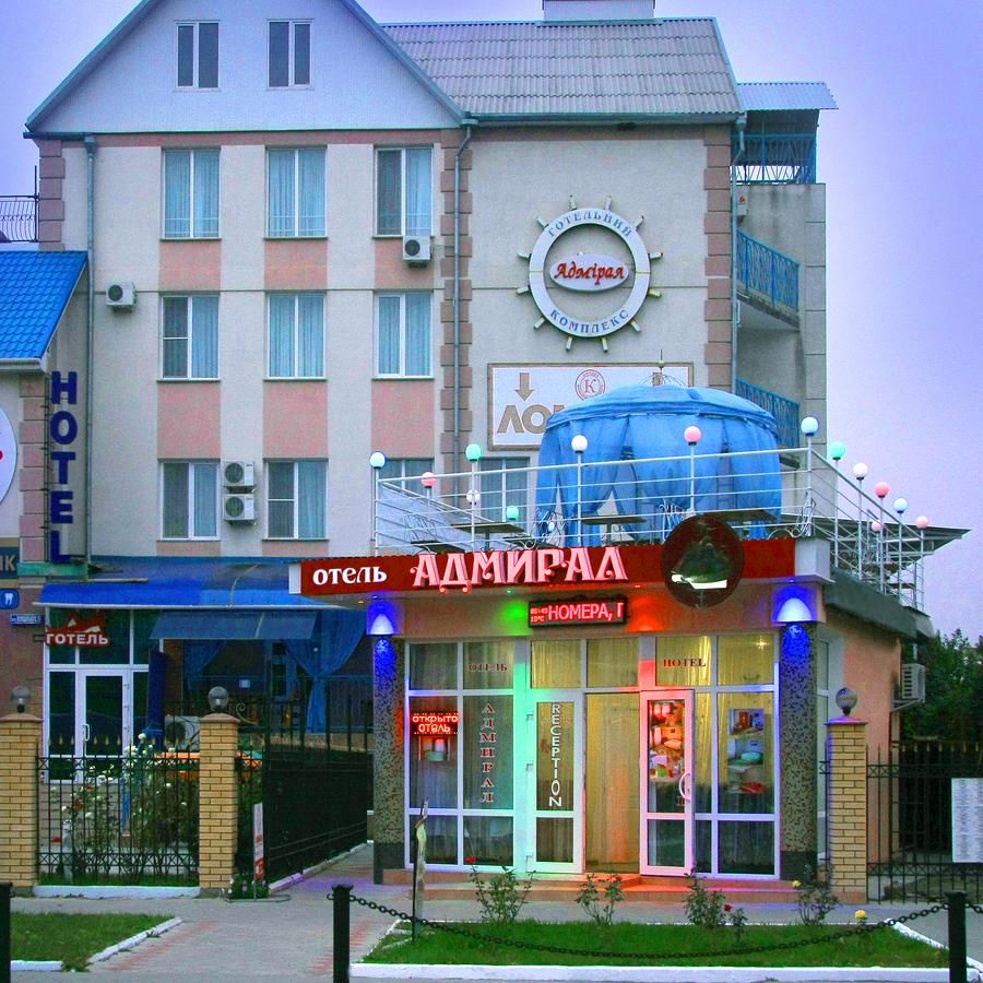 Отель ADMIRAL HOTEL Скадовск — цены от 2370 ₽ официальные, адрес, телефон,  сайт